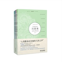 民歌集（全6册）