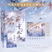 重门殊色（全2册）