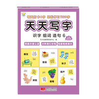 天天写字  识字组词造句6