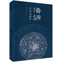 济源出土文物精粹