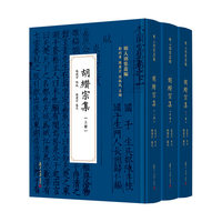 胡缵宗集