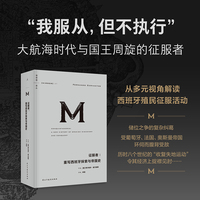 征服者 重写西班牙探索与帝国史 理想国译丛077 深度还原一个波澜壮阔的大航海时代