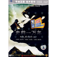 史前一万年 10,000BC(DVD9)