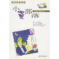 小资部落——风韵视点丛书