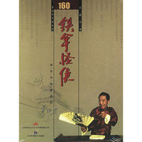 家佳听书馆系列铁伞怪侠(软件)