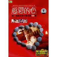 经典再唱THE SONG…2（VCD）
