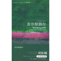 克尔凯郭尔