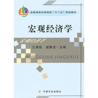 宏观经济学