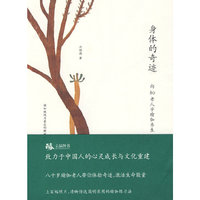 身体的奇迹:向80老人学瑜伽养生