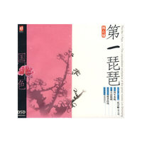第一琵琶 林石城(CD)