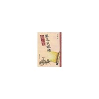 第三只眼睛看三国