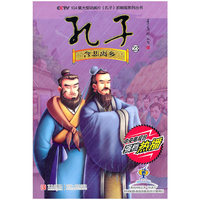 含悲离乡-孔子-23