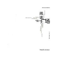 阅读广场