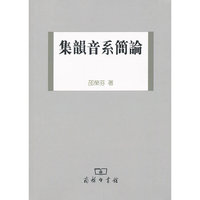 集韵音系简论
