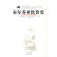 布尼乔亚饮食史
