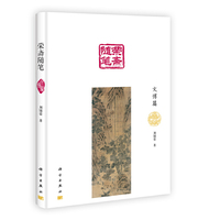 文博篇-容斋随笔