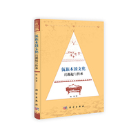 佤族木鼓文化的源起与传承