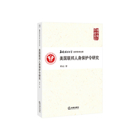 美国联邦人身保护令研究