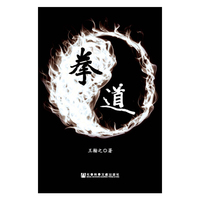 拳道