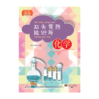 石头竟然能织布-化学