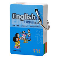 英语生词图片卡（4年级上）（学生用）