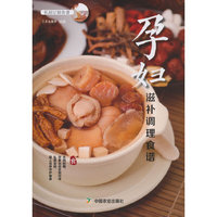 孕妇滋补调理食谱-私厨订制食谱