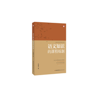 语文知识的课程炼制