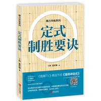 定式制胜要诀