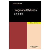 语用文体学