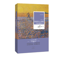 名家名作·小说家的散文：我觉得自己更像个卑劣的小人（精装）