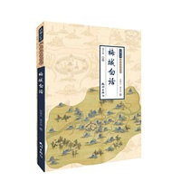 梅城白话（钱塘江学·严州文化全书）