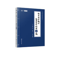 2022 张宇考研数学题源探析经典1000题·数学一