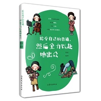 接受自己的普通，然后全力以赴地出众 （世界上有两种东西的光芒最耀眼，一种是太阳，一种是我们努力的模样。）