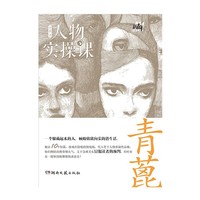 人物实操课