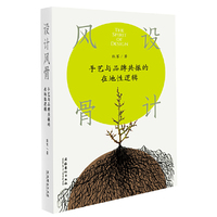 设计风骨 ——手艺与品牌共振的在地性逻辑