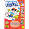 快乐天地专家版3（5-6岁）（附CD一张）