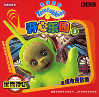 开心乐园3（双语故事书）——天线宝宝双语故事书