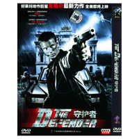 THE DEFENDER守护者(DVD)