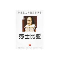 中外名人传记故事丛书(共104册)