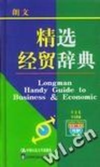 中国历代名著全译丛书精华
