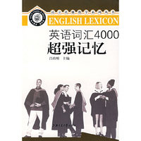 英语词汇4