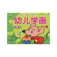 幼儿学画 1