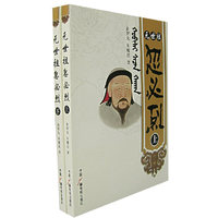 元世祖忽必烈(上下)