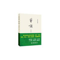 《艺谈》