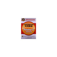Photoshop 6.0图像处理-(配1张CD光盘)