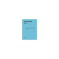 管弦乐(二)-施万春作品选集-附分谱CDR1张