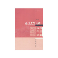 中国文学论丛