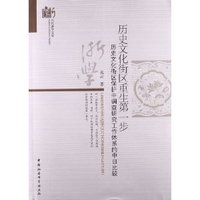 历史文化街区重生第一步-历史文化街区保护中调查研究工作体系的中日比较