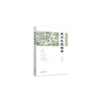 东方比较法学-第1卷
