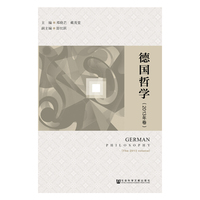 德国哲学-2013年卷